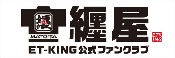 ET-KING公式ファンクラブ 纏屋